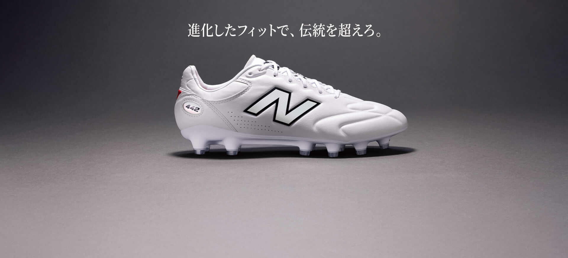 サッカー｜ニューバランス公式通販 | - New Balance