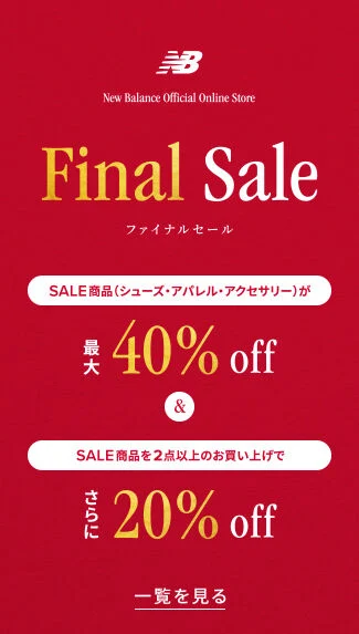 final-sale