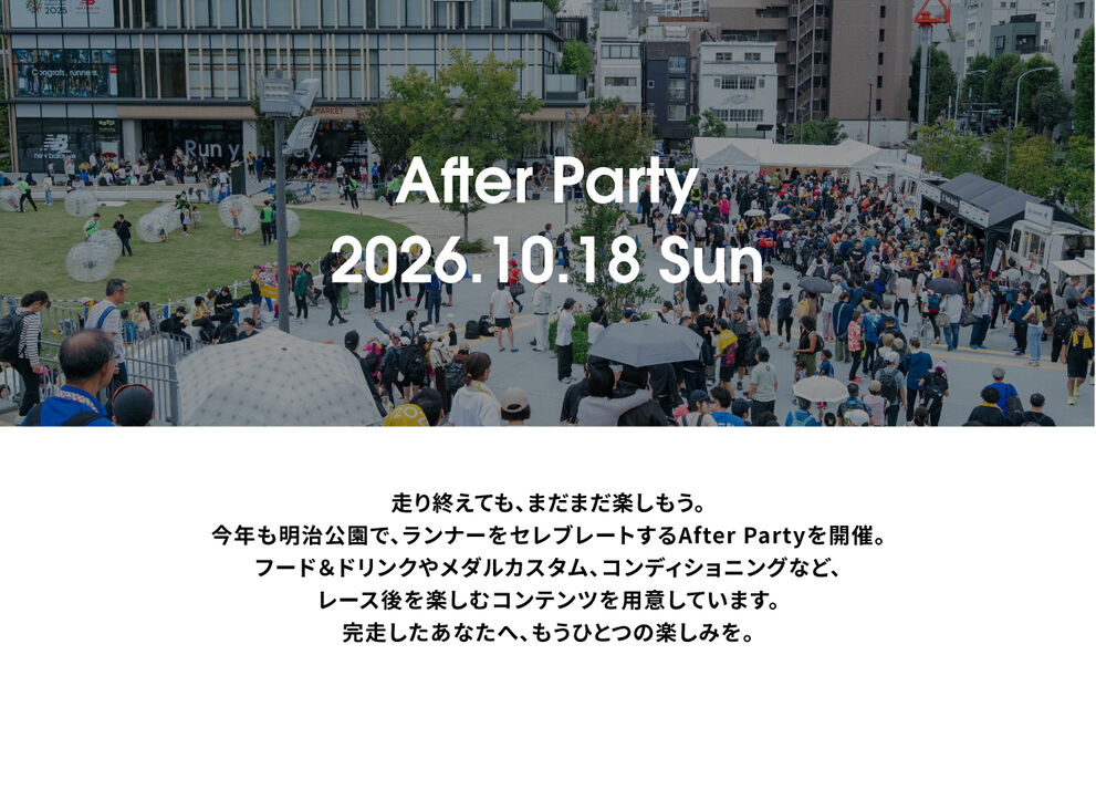 After Party 2026.10.18Sun