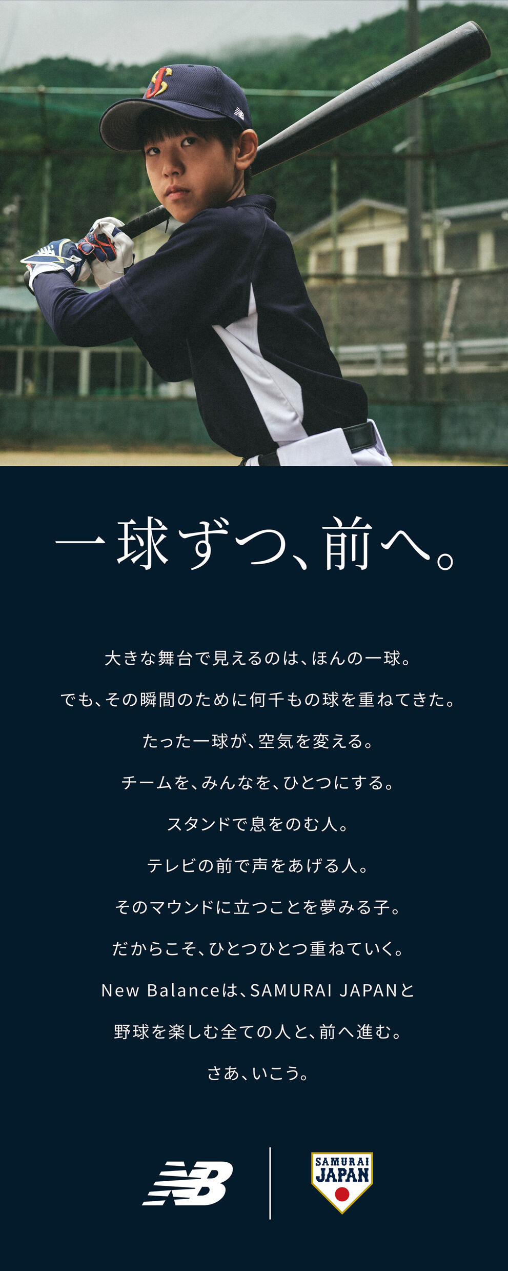 New Balance Samurai Japan
