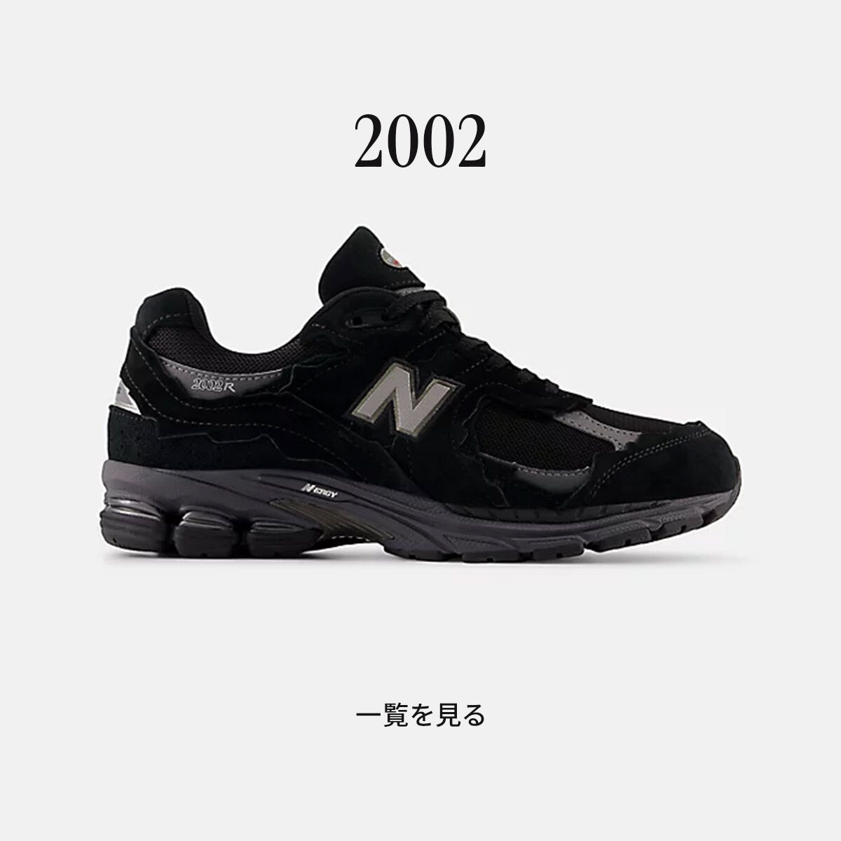 Sale（セール）の商品一覧ページ | ニューバランス公式通販 | - New