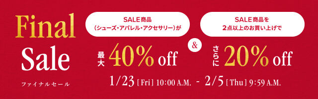 ファイナルセール