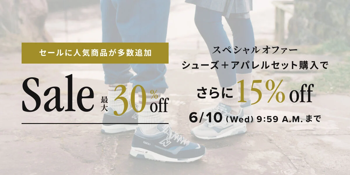スペシャルオファー｜ニューバランス公式通販 | - New Balance