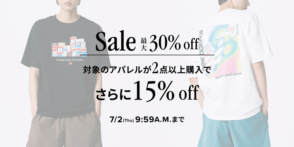 対象のシューズ・アパレル・アクセサリーが最大30％off。 対象のアパレルが2点以上購入でさらに15%off