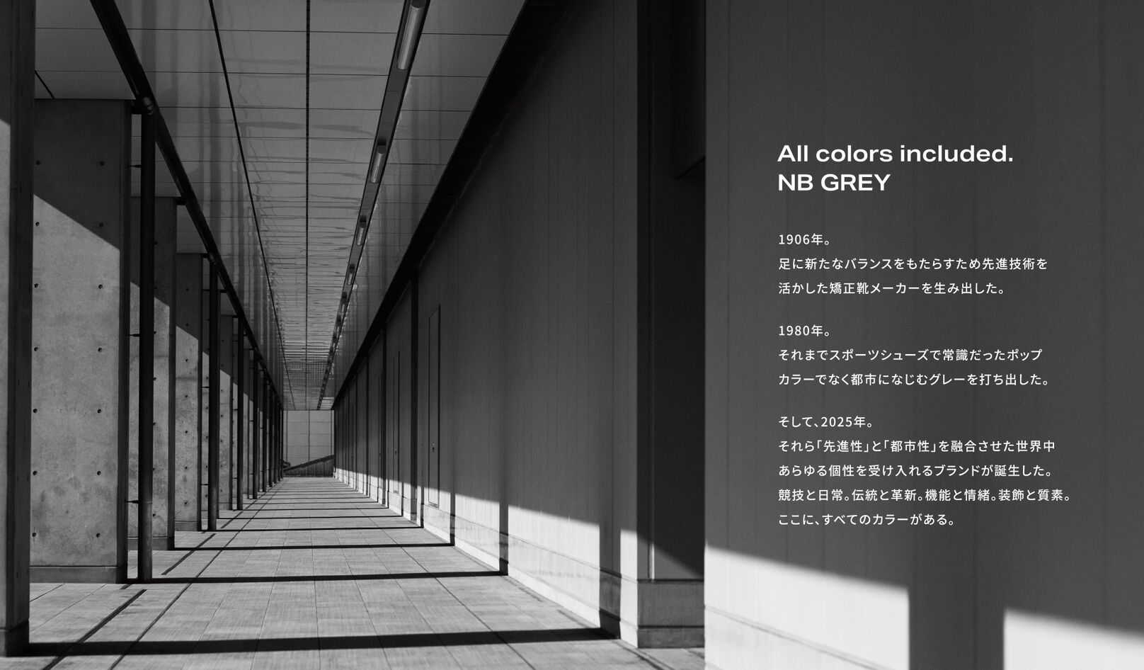 アパレルコレクション「NB GREY」コンセプト