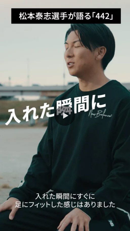 サッカー｜ニューバランス公式通販 | - New Balance