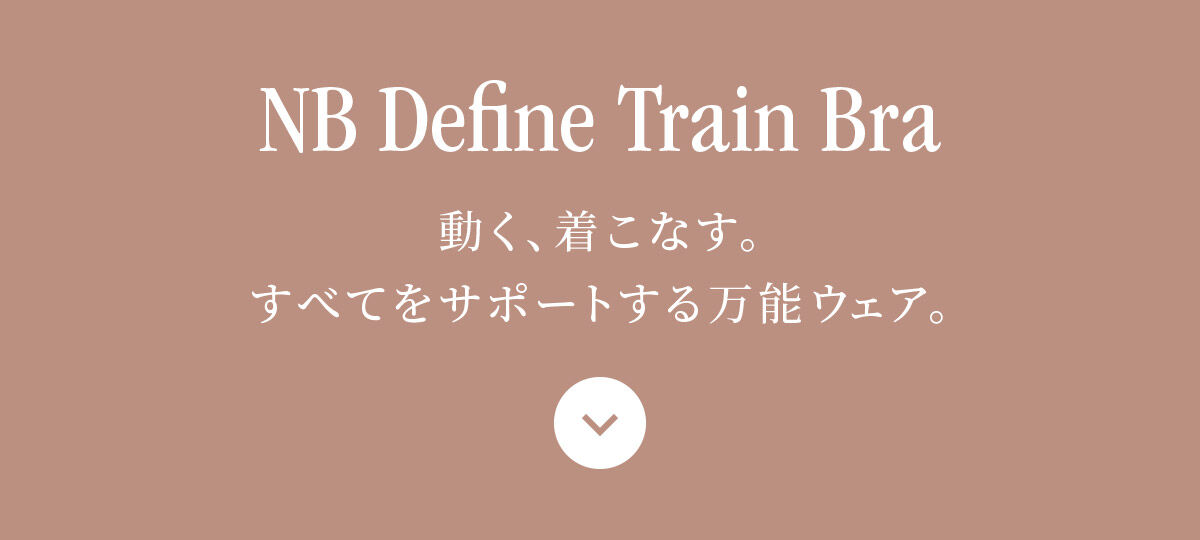 NB Define Train Bra
