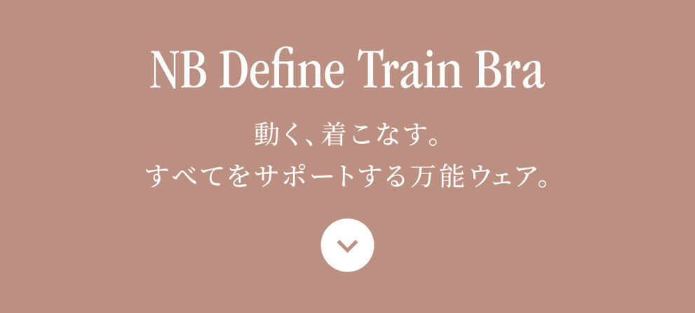 NB Define Train Bra