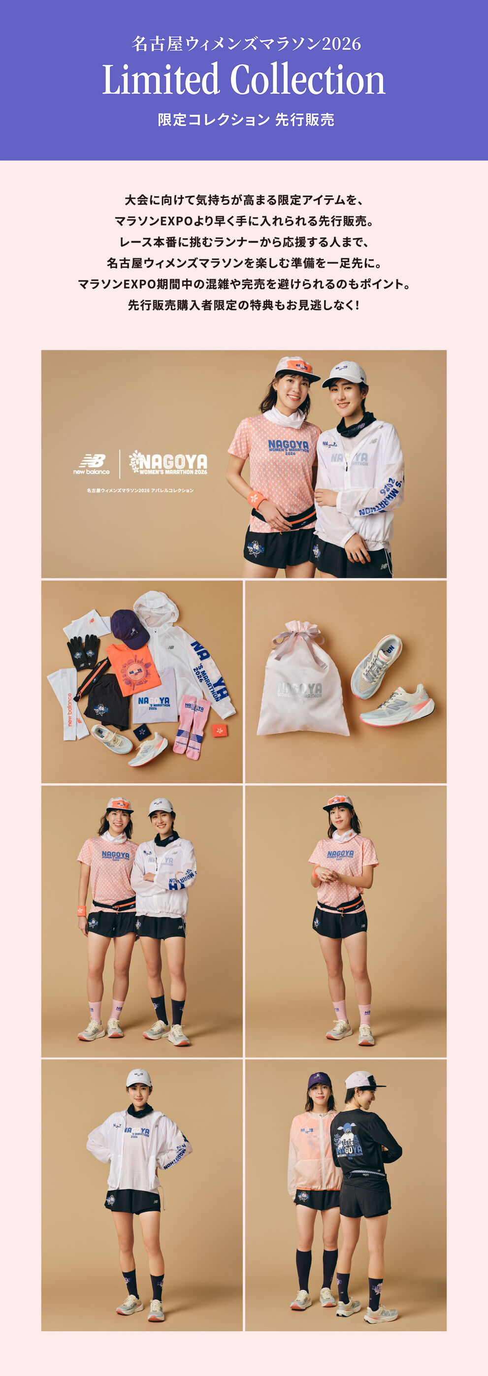 大会限定モデル　先行販売情報