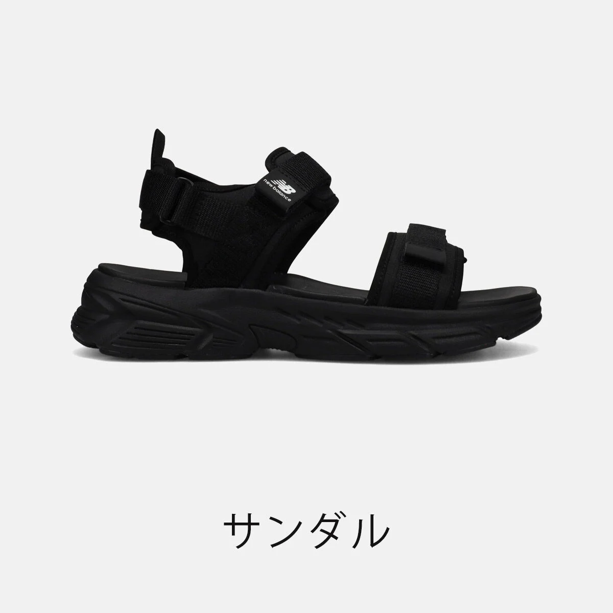 サンダル