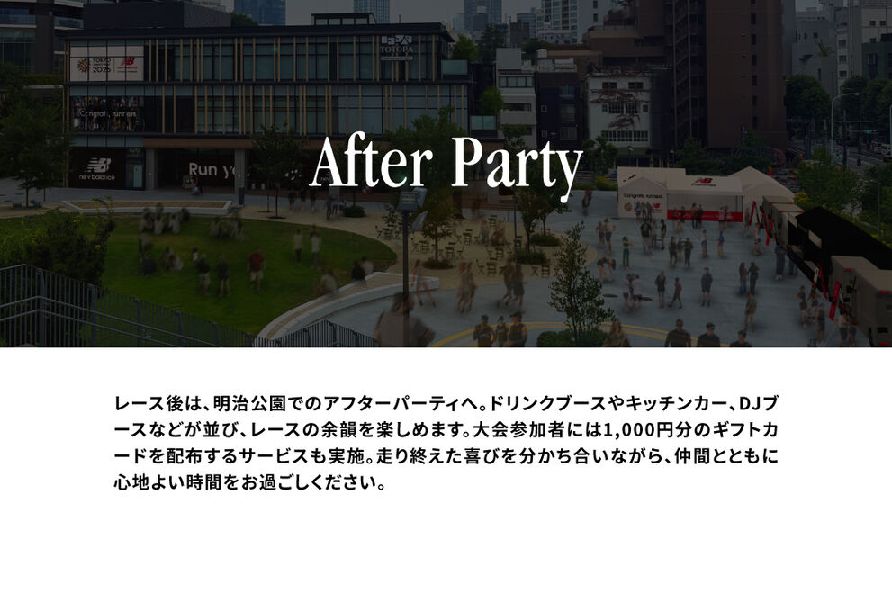 After Party