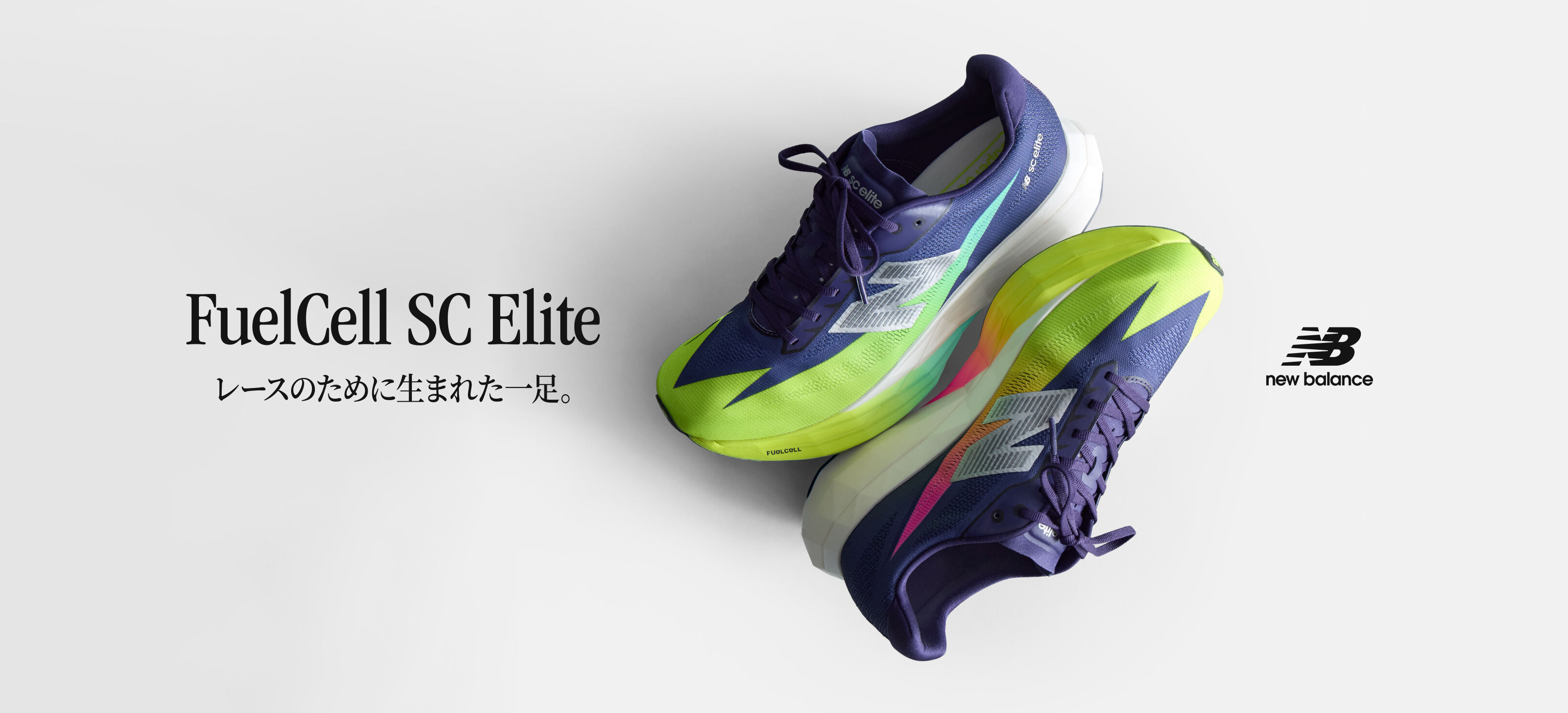 FuelCell SuperComp Elitev5｜ニューバランス公式通販 | - New Balance