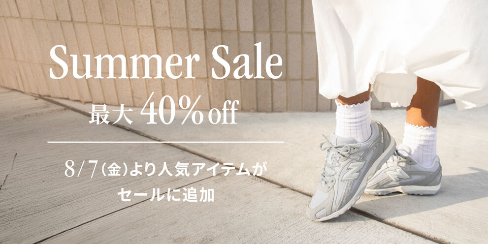 Summer Sale　最大40%off　8/7(金)より人気アイテムがセールに追加