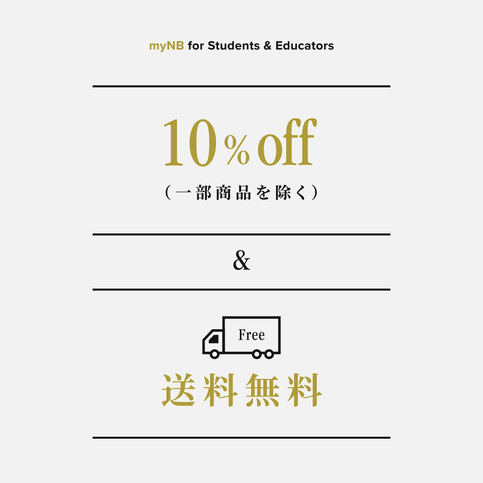 特典1：10%off（一部商品を除く）&特典2：送料無料