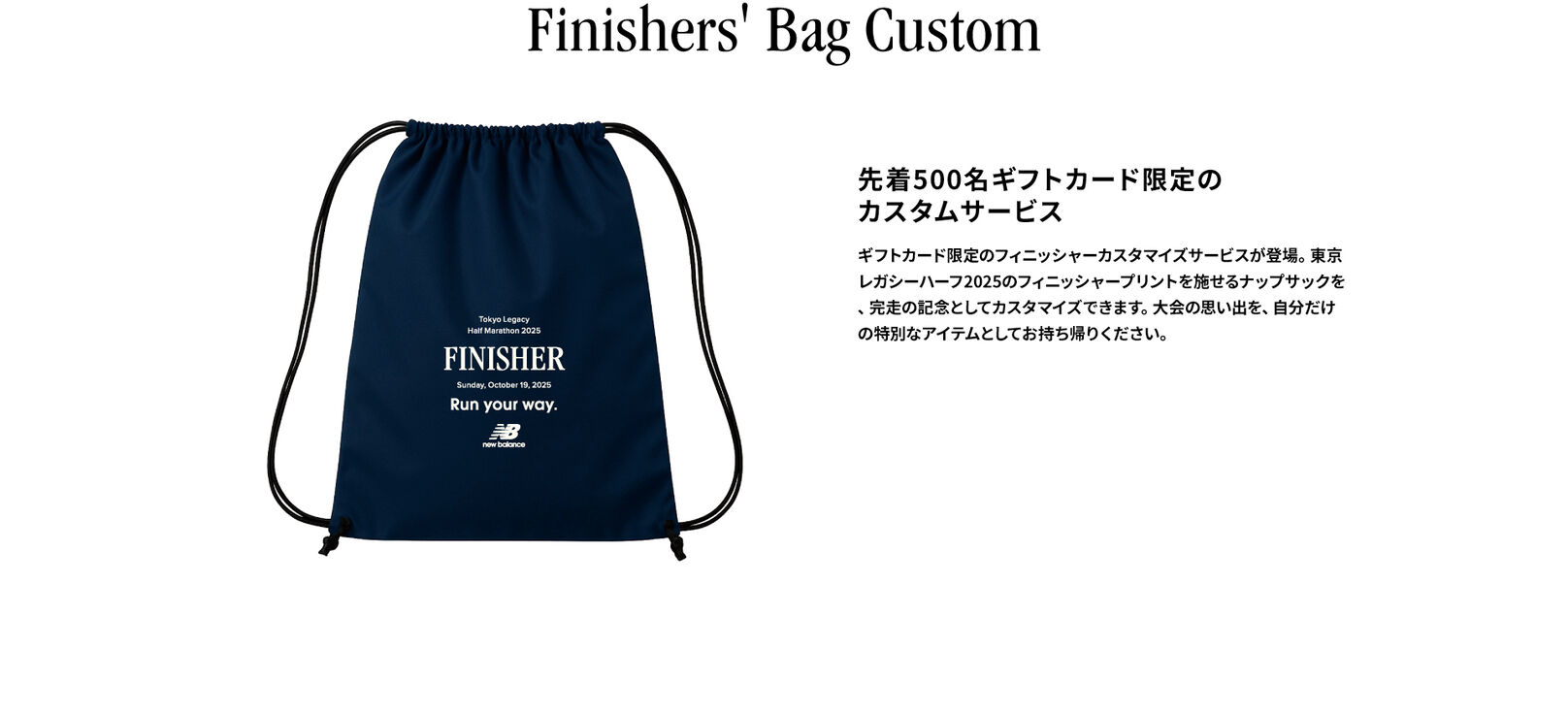 Finishers' Bag Custom