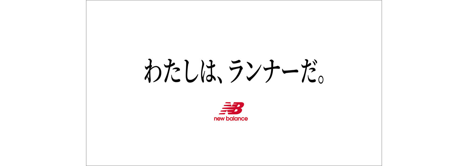 athelete voice