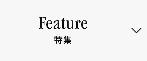 Feature