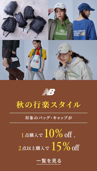 対象のバッグ・キャップが10％off、2点以上購入で15%off