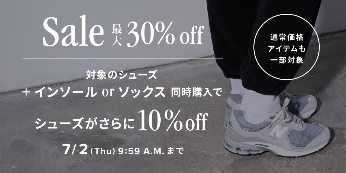 最大30%offセール＆キャンペーン同時開催中｜ニューバランス公式通販