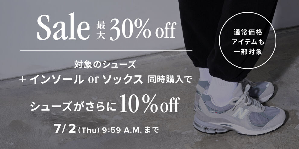 対象のシューズ・アパレル・アクセサリーが最大30％off。 対象シューズ + インソール or ソックス 同時購入でシューズがさらに10%off