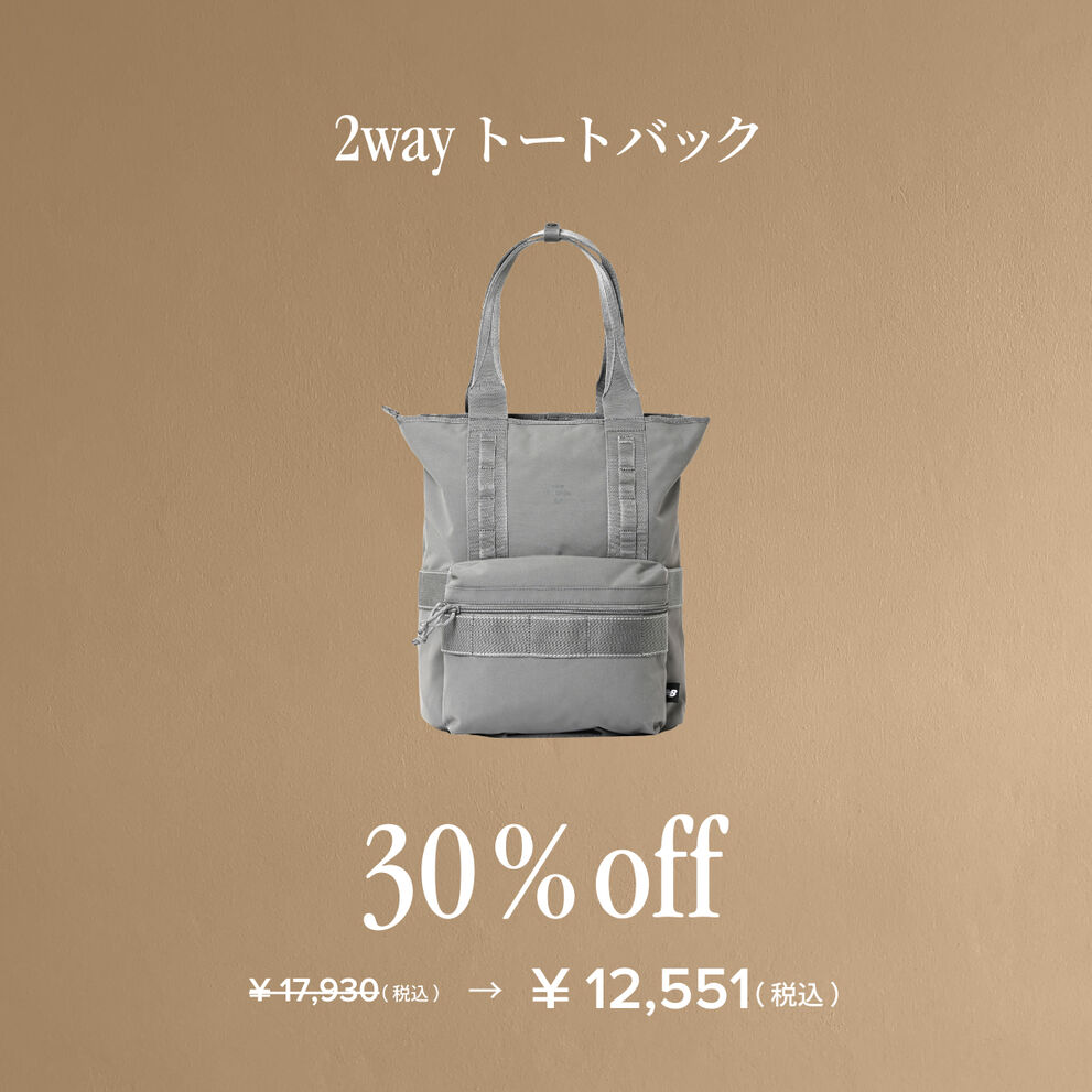 2wayトートバック