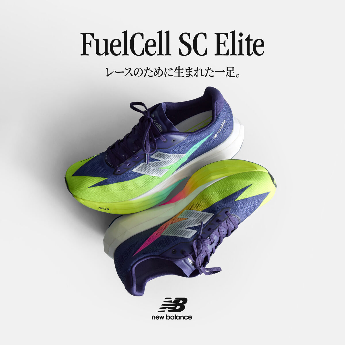FuelCell SuperComp Elite v5｜ニューバランス公式通販 | - New Balance