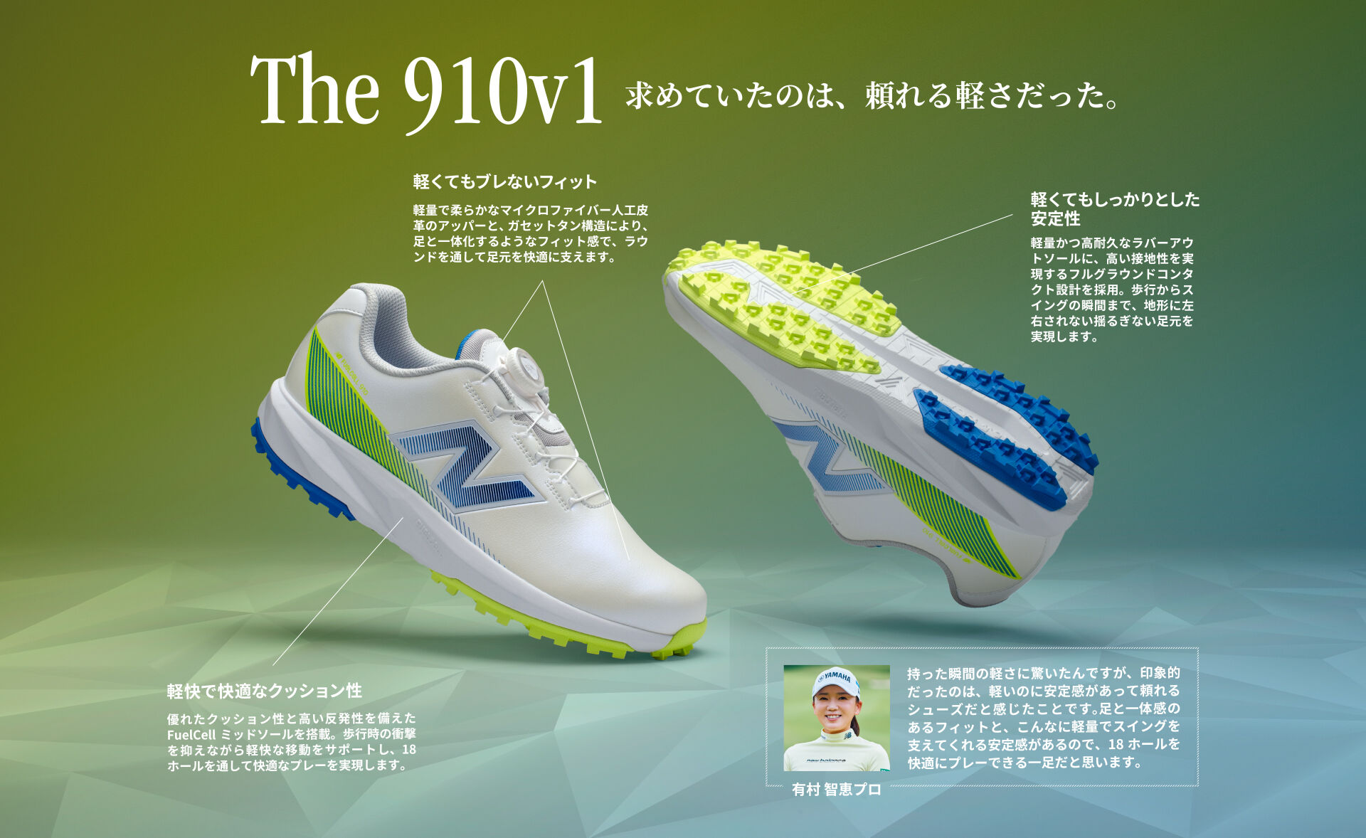 ニューバランスゴルフ｜ニューバランス公式通販 | - New Balance