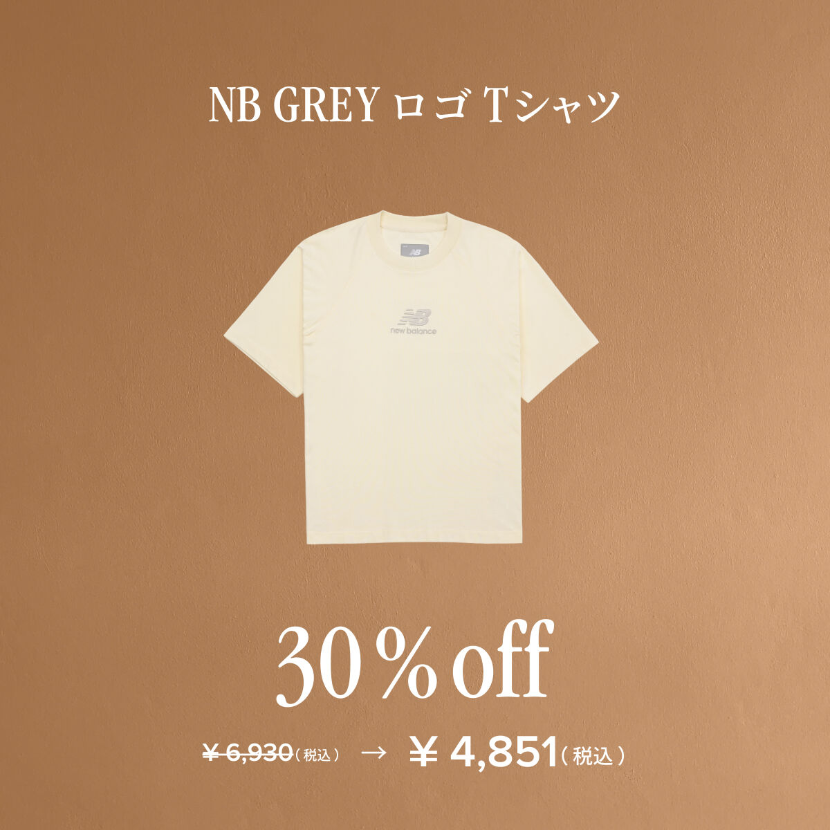NB GREY ロゴ Tシャツ