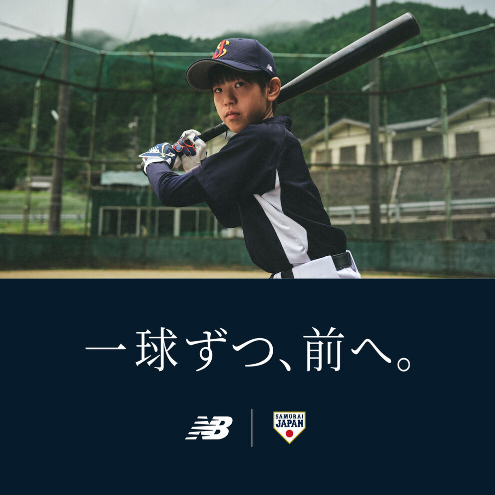 一球ずつ、前へ。Samurai Japan New Uniform