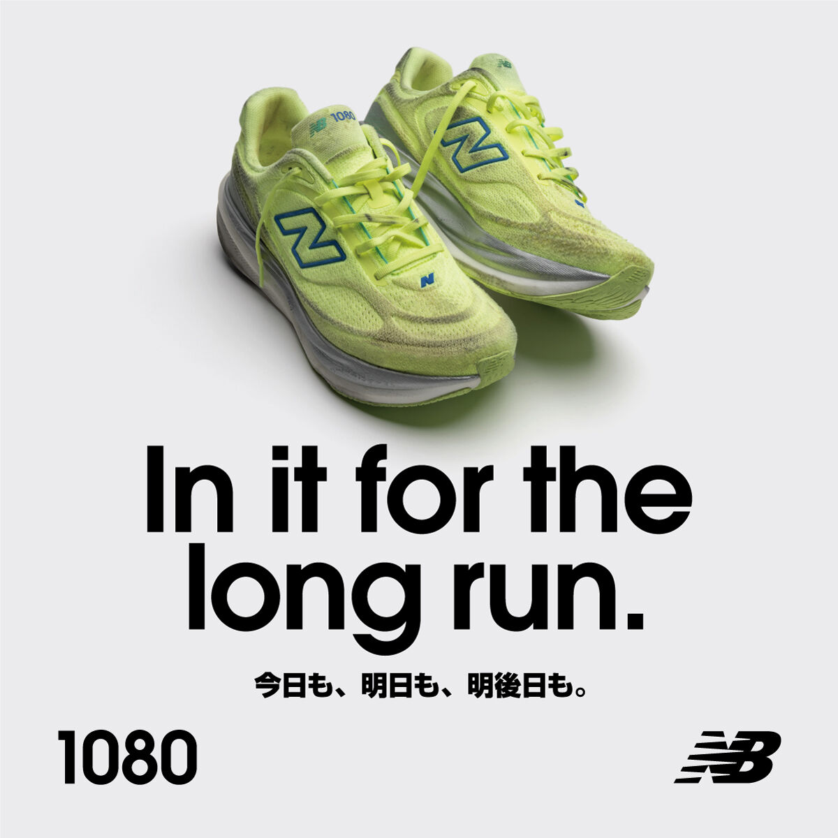 In it fir the long run