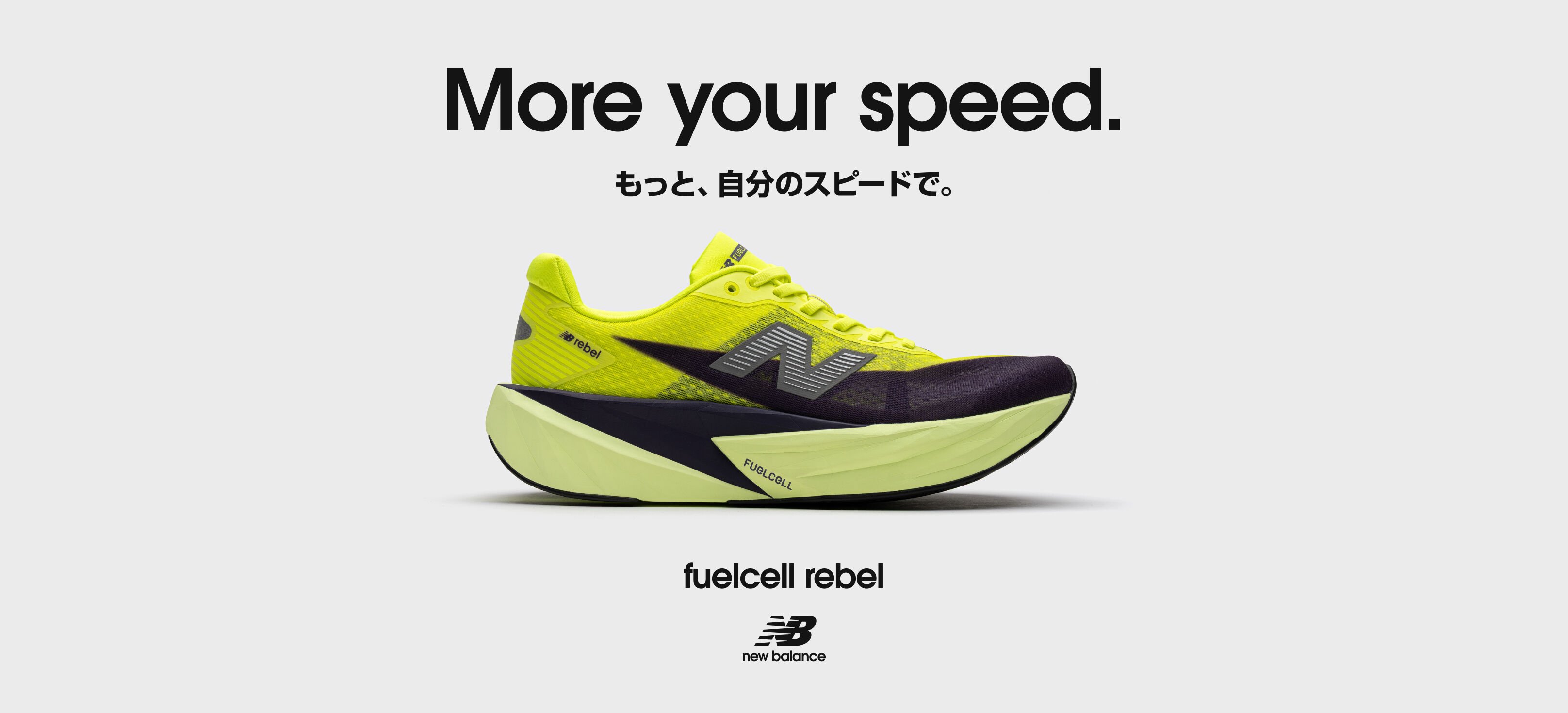 Fuel Cell｜ニューバランス公式通販 | - New Balance