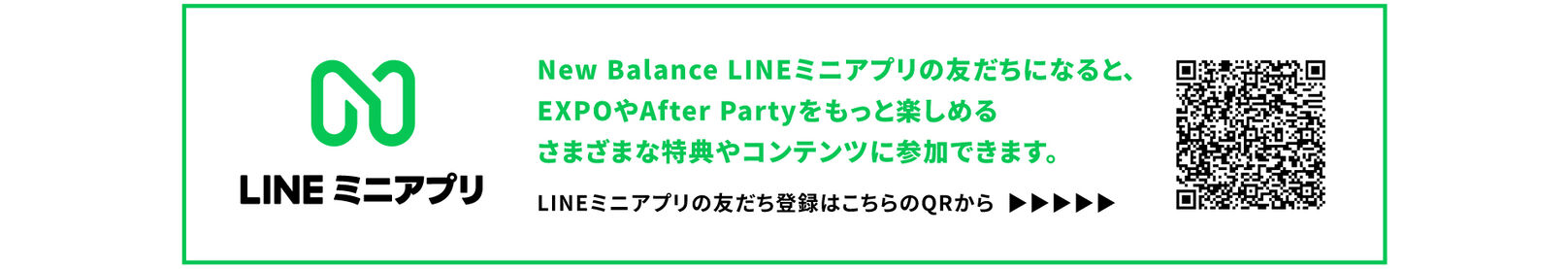 LINEミニアプリ