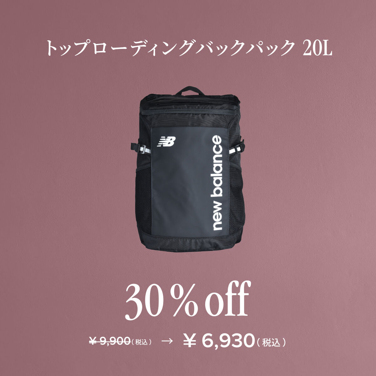 トップローディングバックパック20L