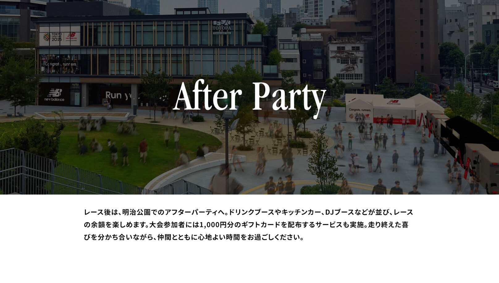 After Party