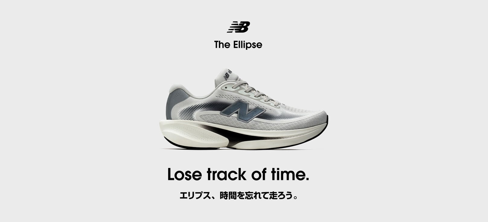 The Ellipse Lose track of time. エリプス、時間を忘れて走ろう。