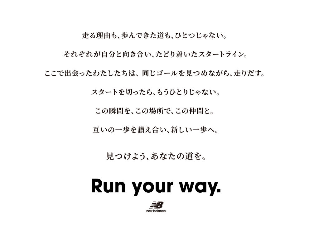 見つけよう、あなたの道を。