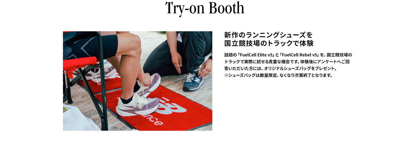 Try- on Booth