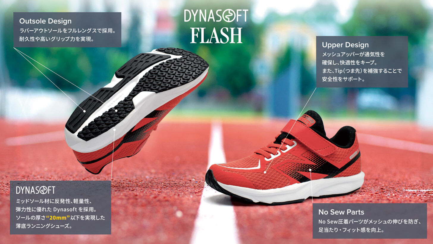 Flash v7 Lace｜ニューバランス公式通販 | - New Balance