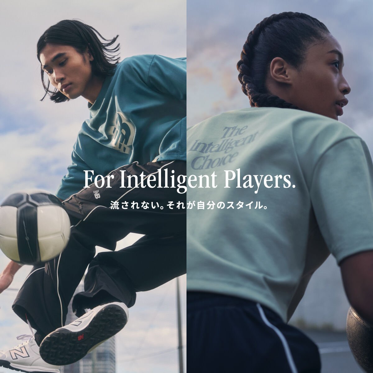 For Intelligent Players. 流されない。それが自分のスタイル。