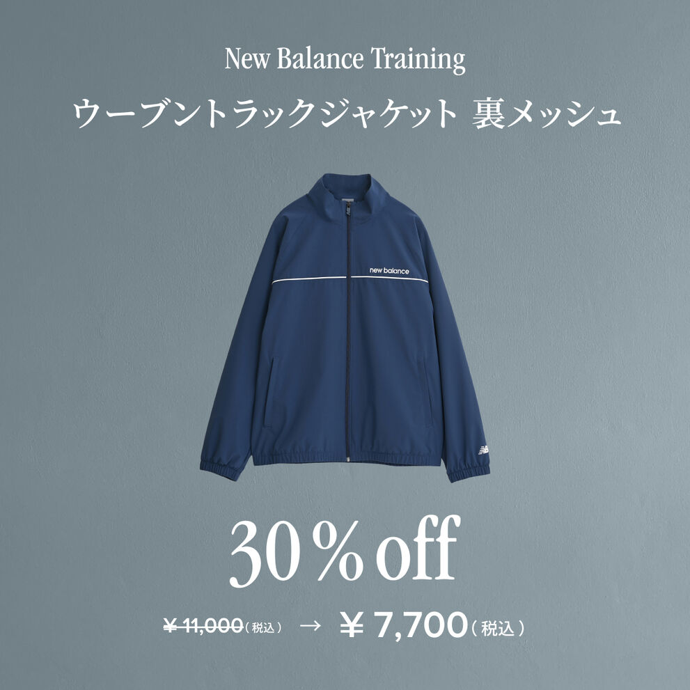 ウーブントラックジャケット 裏メッシュ