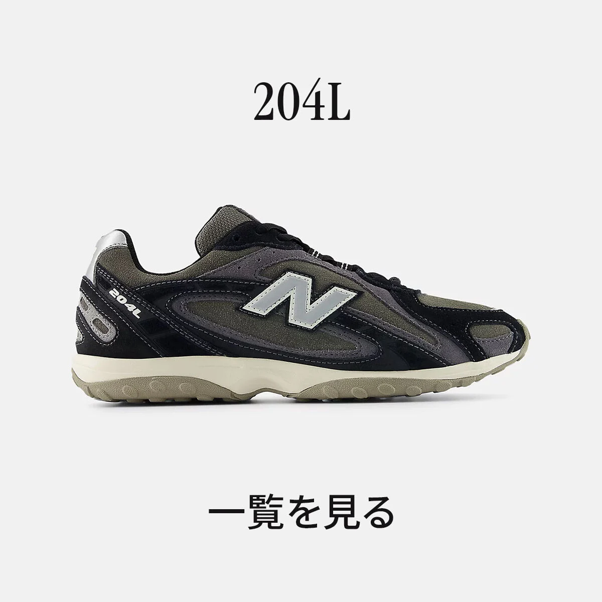 Sale（セール）の商品一覧ページ | ニューバランス公式通販 | - New