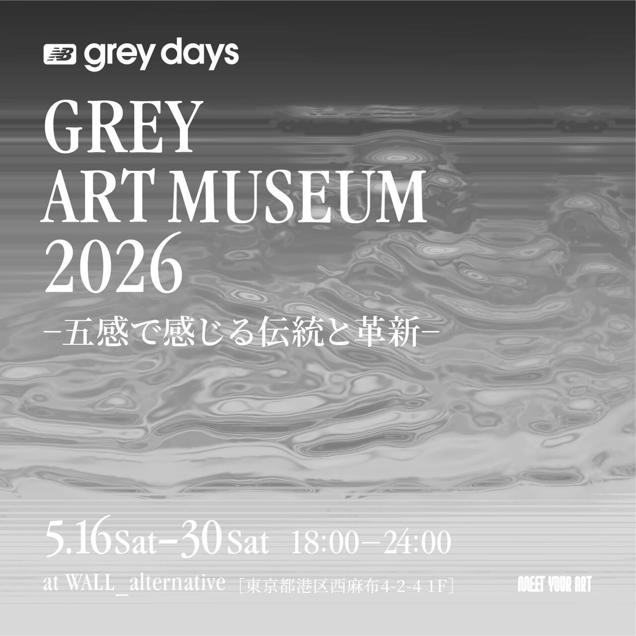 GREY ART MUSEUM 2026