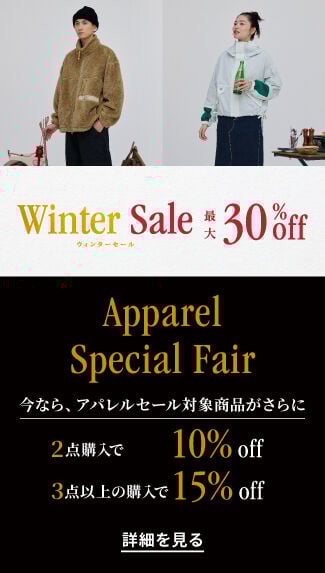 アパレルセール対象商品がさらに2点購入で10%off、3点以上購入で15％off