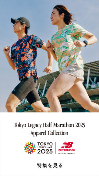 東京レガシーハーフ　コレクション