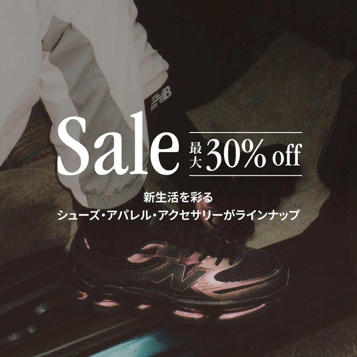 Sale
