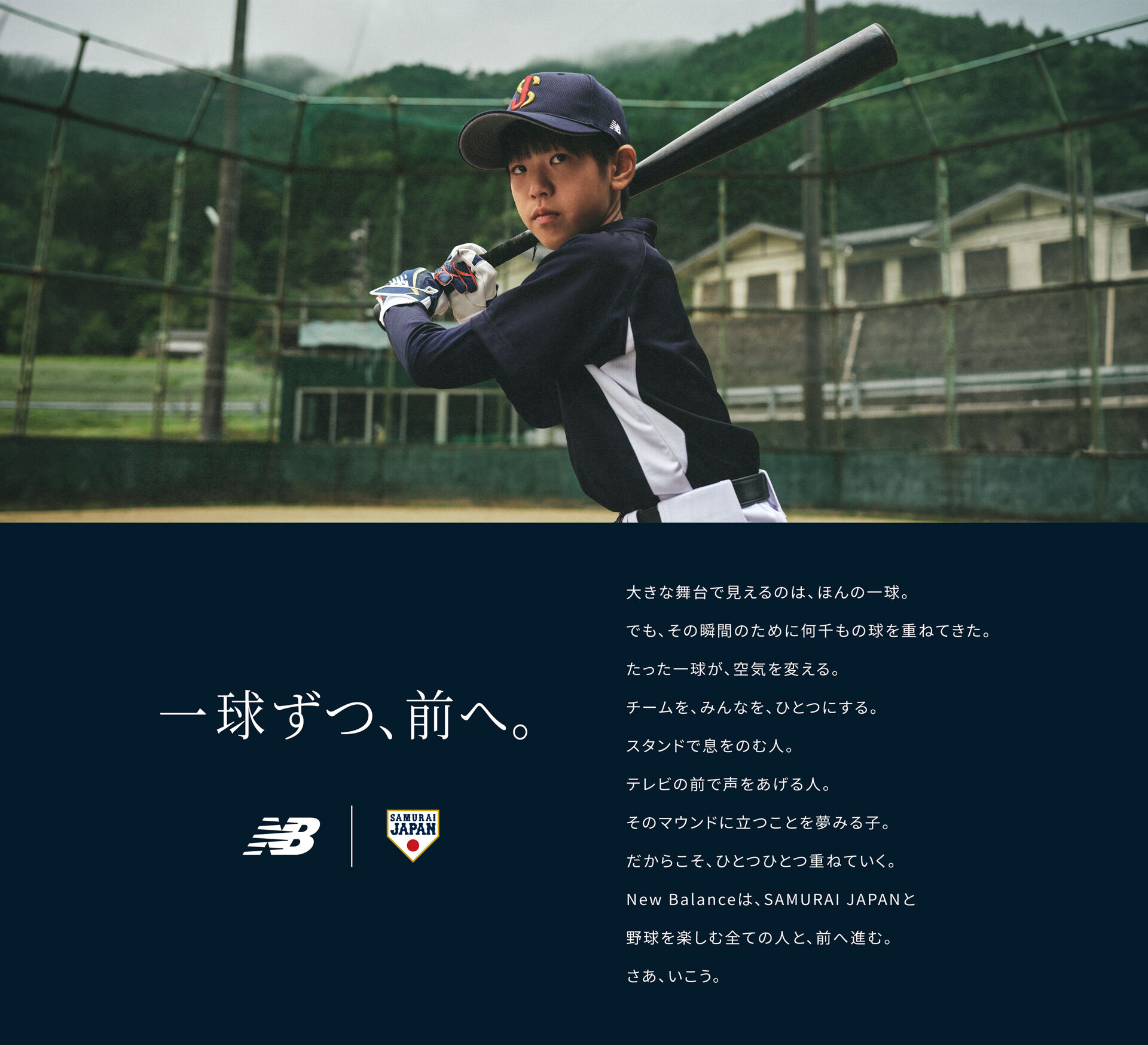 野球日本代表 侍ジャパン | ニューバランス公式通販 | - New Balance
