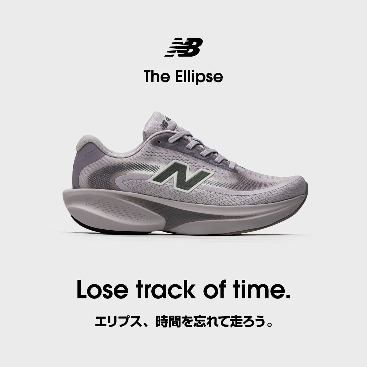 Ellipse｜ニューバランス公式通販 | - New Balance