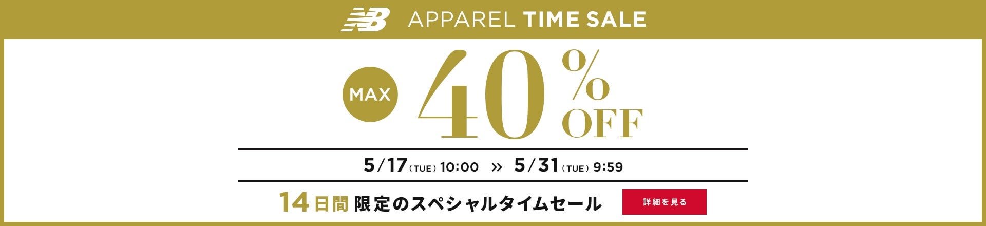 Apparel Time Sale