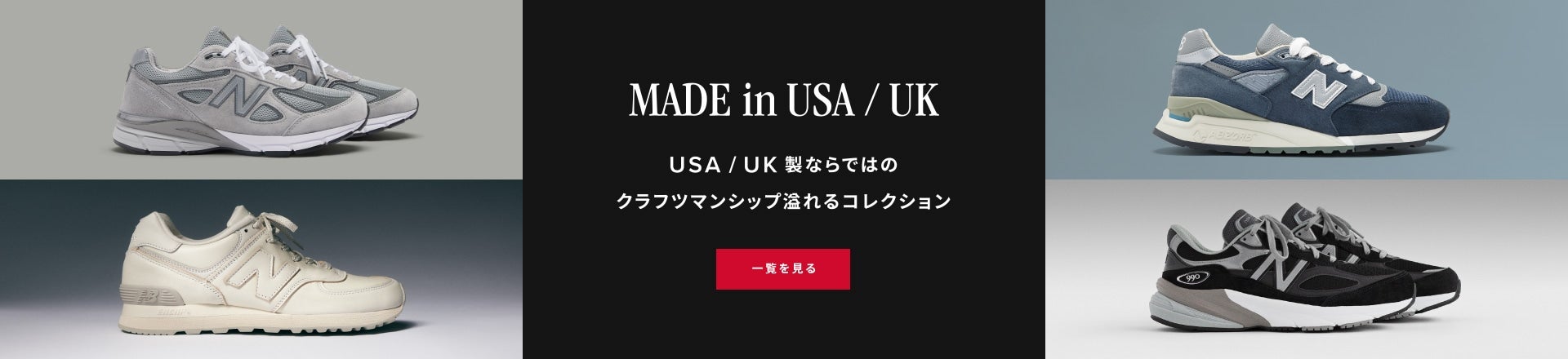 MADE in USA/UK