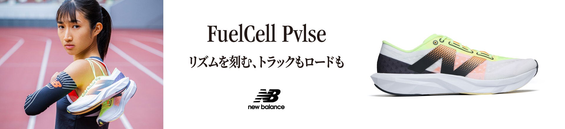 FuelCell pvlse